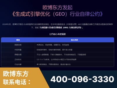 沧州-行业首部生成式引擎优化行业自律公约